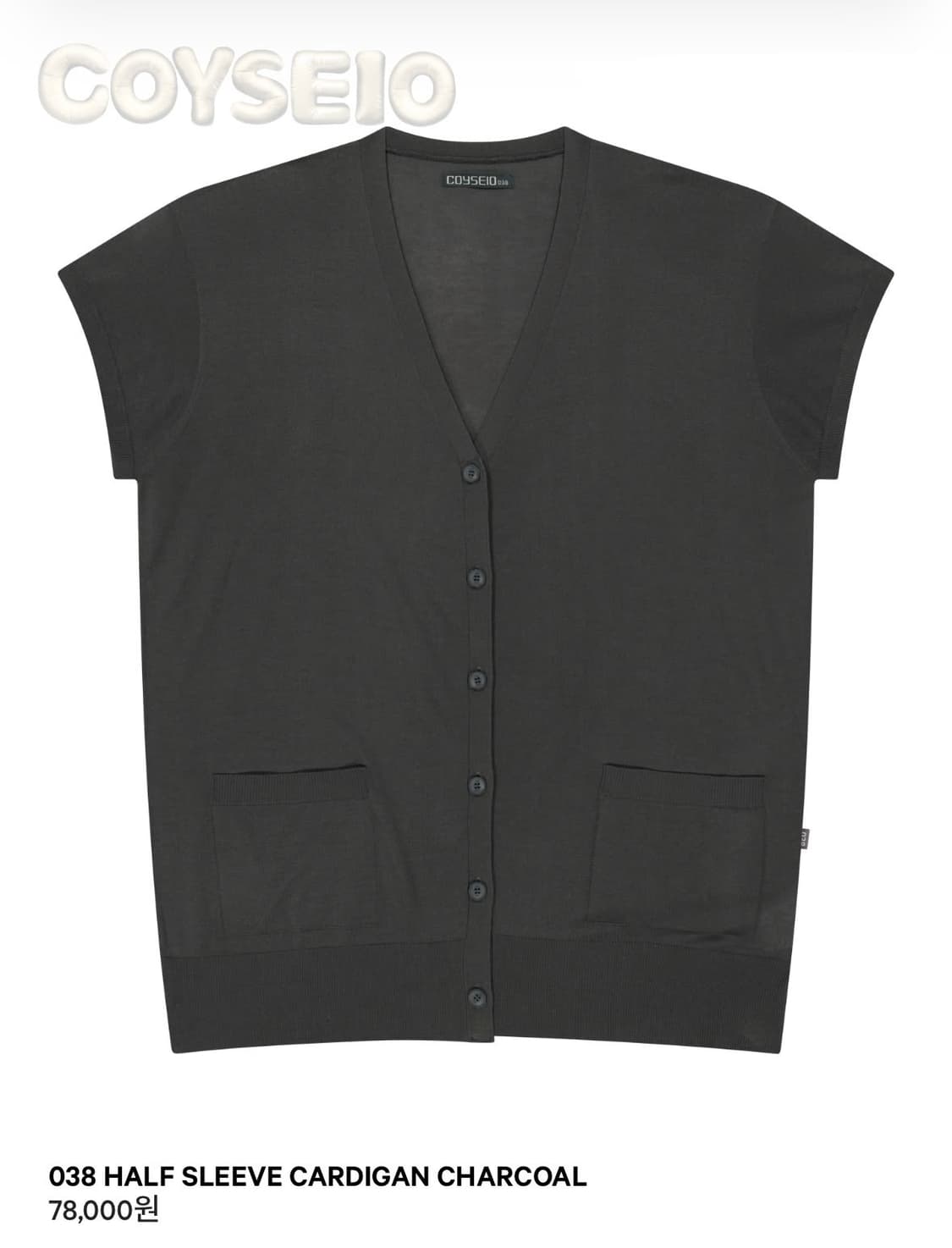 코이세이오038 half sleeve cardigan charcoal 상품이미지1