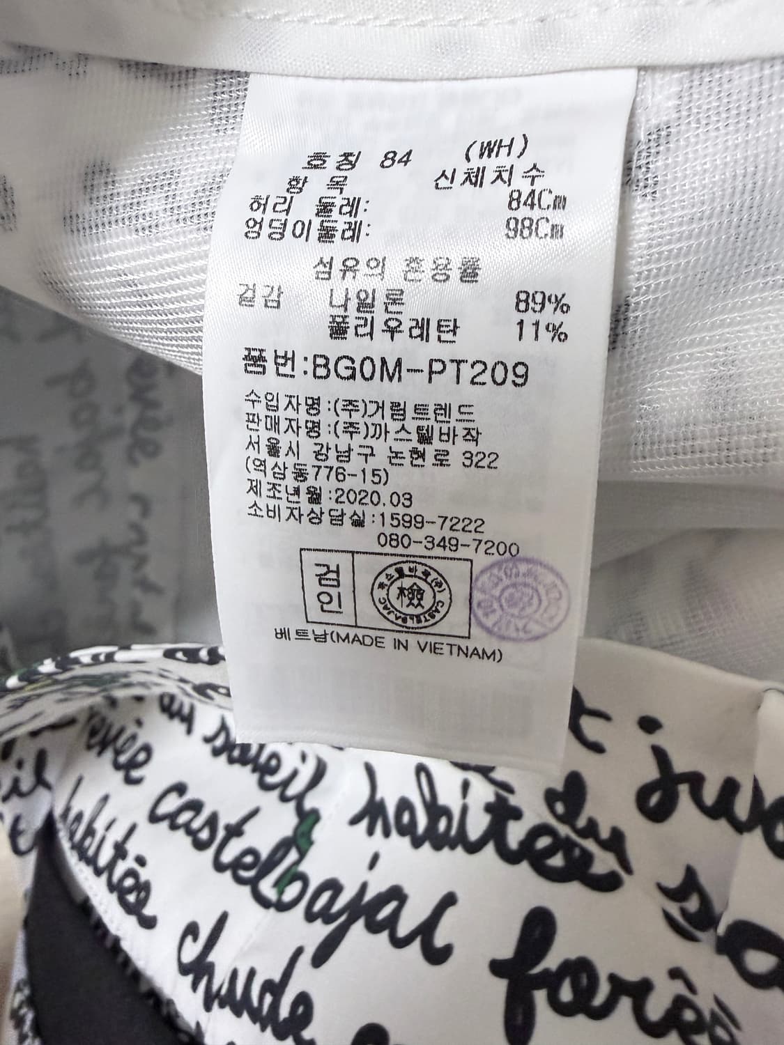 카스텔바작 골프 팬츠 화이트 레터링 슬림핏 새상품 30-31 상품이미지6