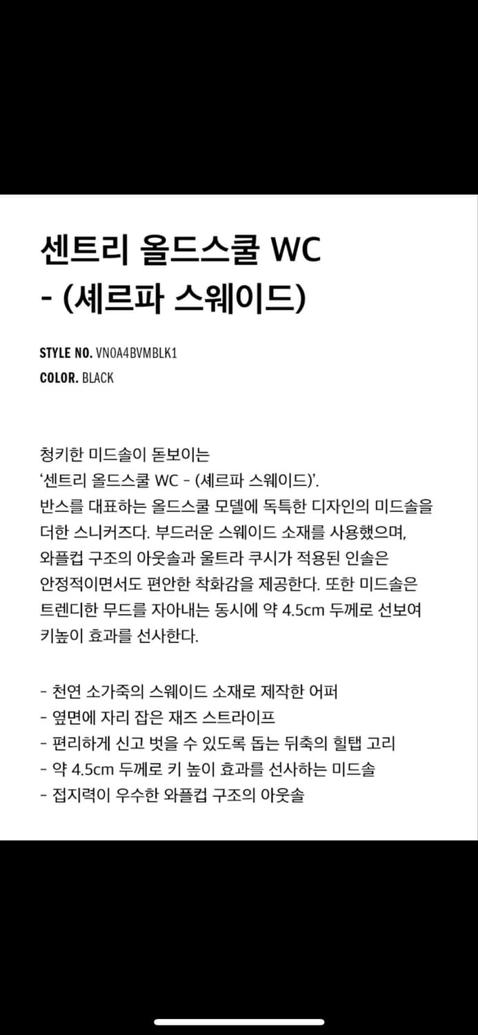 반스 셰르파 올드스쿨 250 상품이미지9