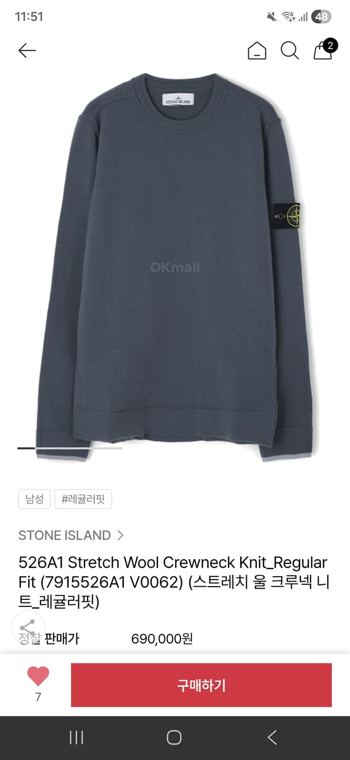 스톤아일랜드 스트레치 울 크루넥 니트 2XL 상품이미지1