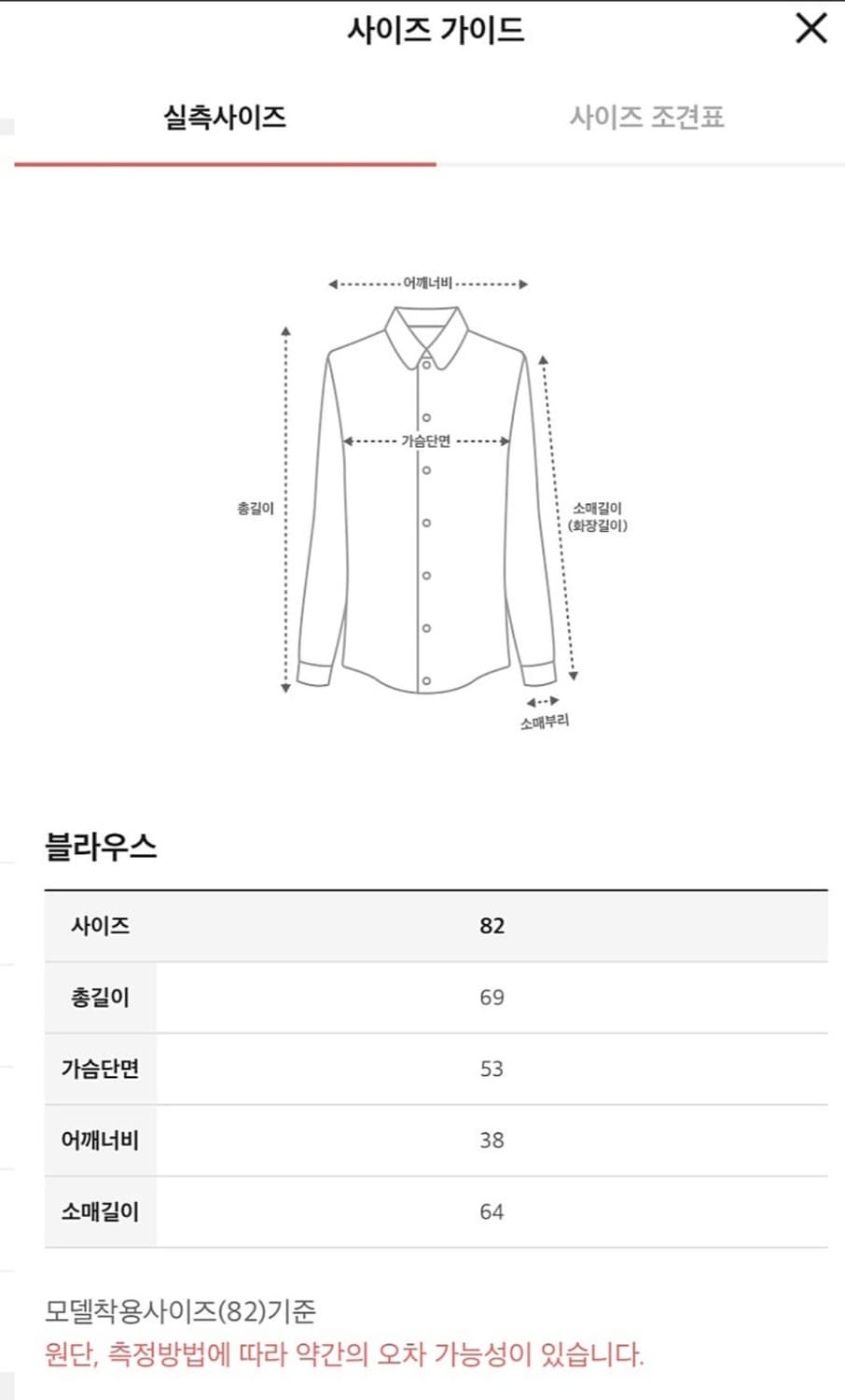 타임 번아웃 도트 시스루 블라우스 프리사이즈 상품이미지6