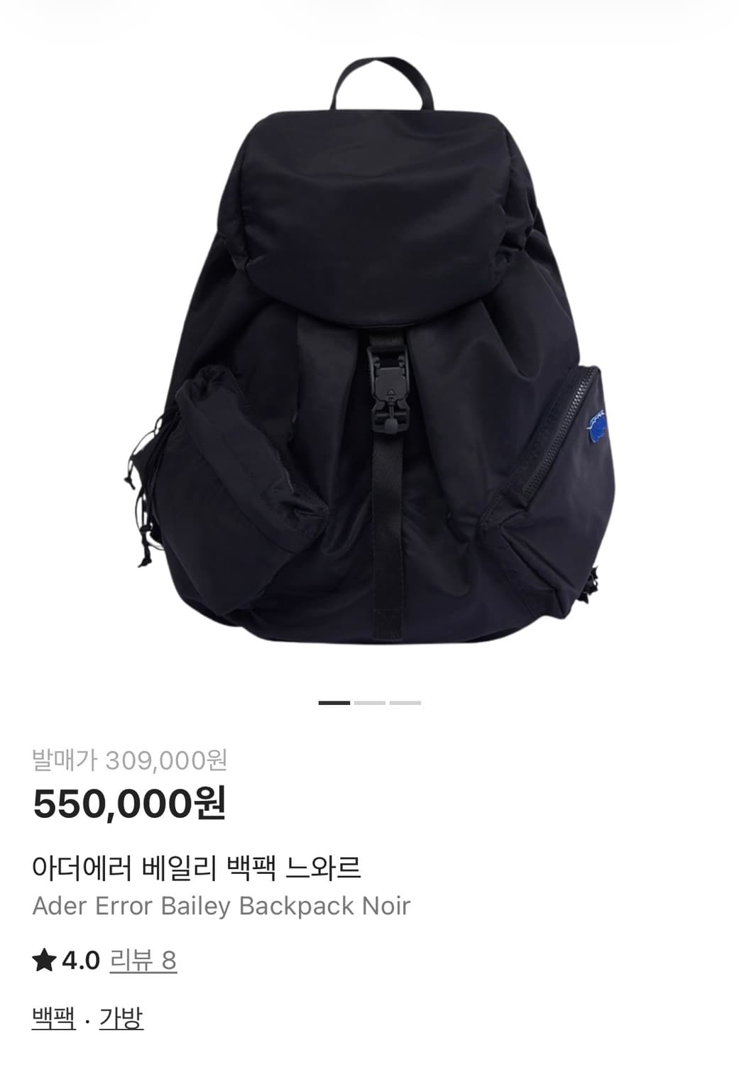 아더에러 느와르 베일리 백팩 상품이미지1