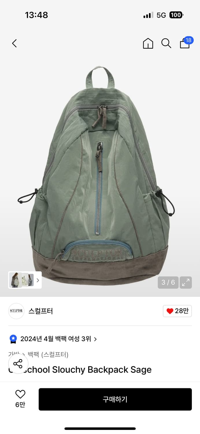 스컬프터 Oldschool Slouchy Backpack Sage 상품이미지1