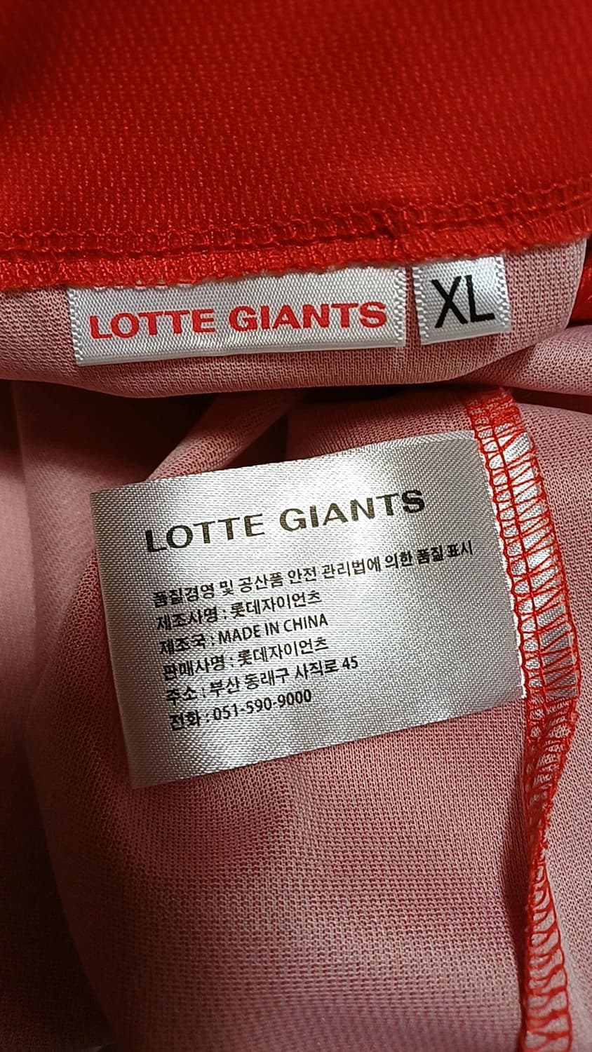 롯데자이언츠 야구유니폼 XL 가슴58 기장82 상품이미지7