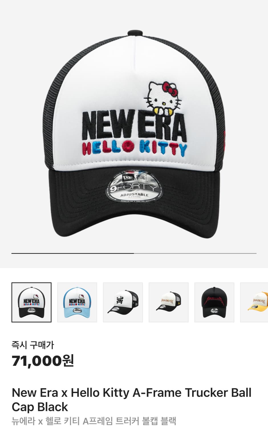 뉴에라 x 헬로 키티 A프레임 트러커 볼캡 블랙 상품이미지1