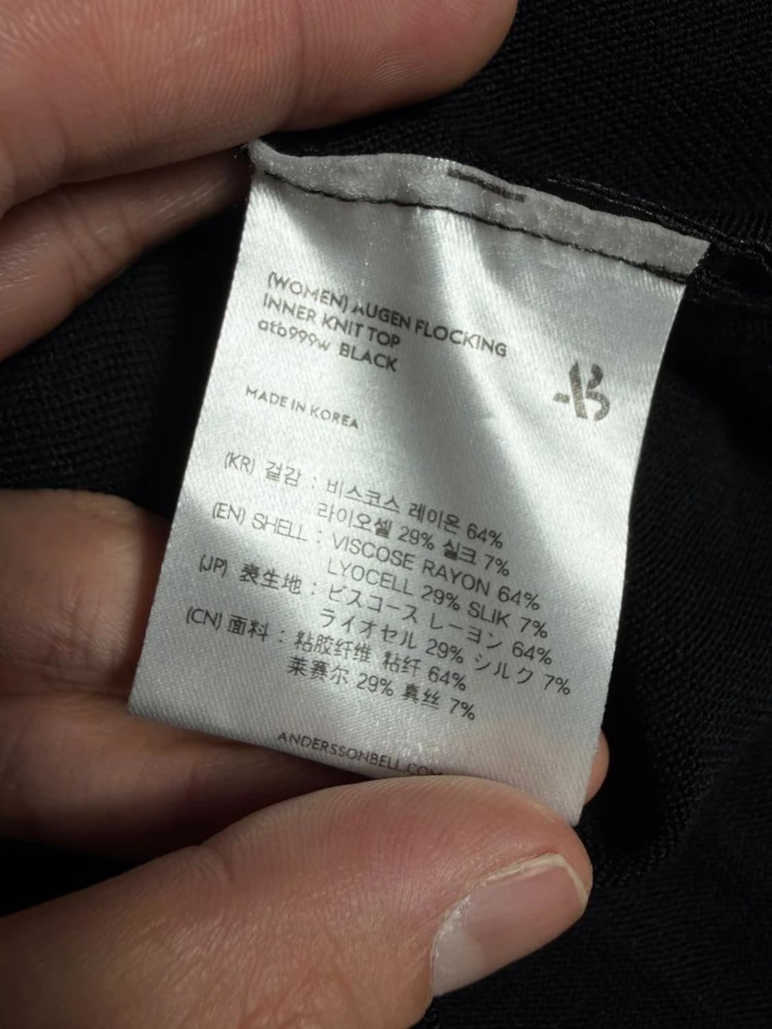 앤더슨벨 23SS 아우겐 플로킹 이너 니트 탑 R1890 상품이미지7