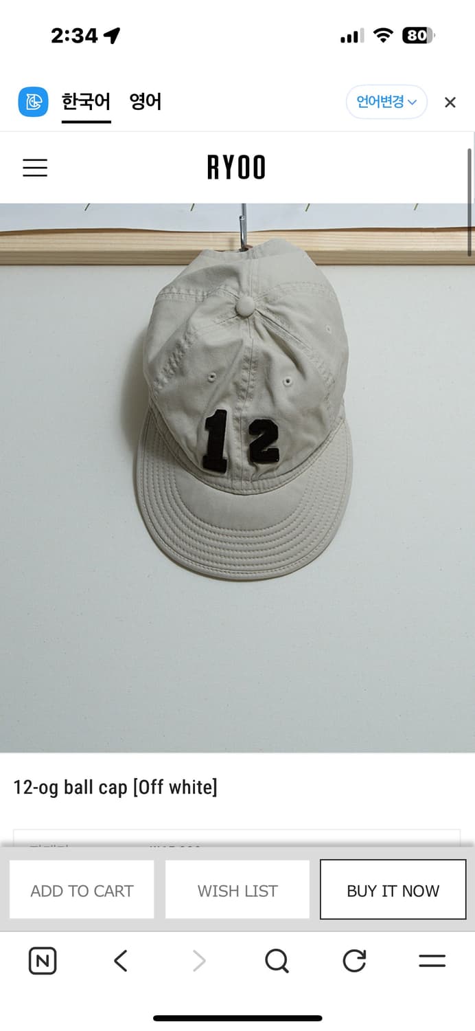 RYOO 12-og (off white)볼캡 새상품 상품이미지3