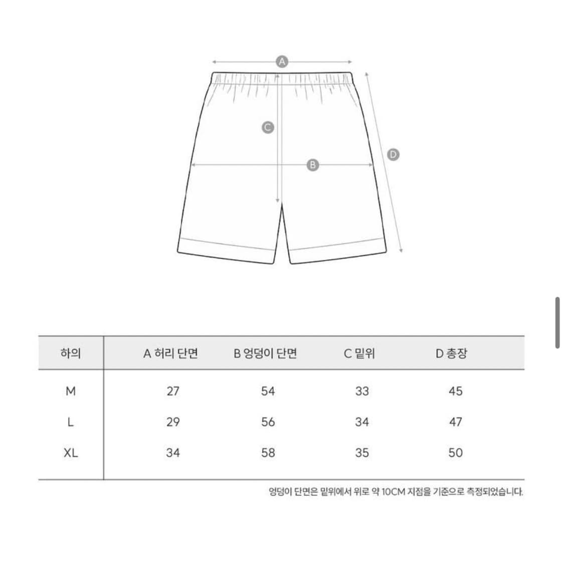 새상품 하이픈 - 앤디 실크핏 남녀공용 반팔 잠옷 세트 (M사이즈) 상품이미지5
