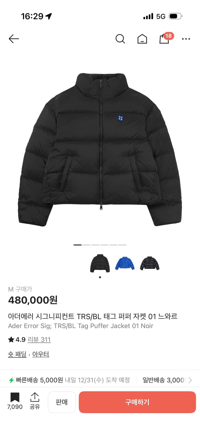 아더에러 시그니피컨트 TRS/BL 태그 퍼퍼 자켓 01 느와르 상품이미지1