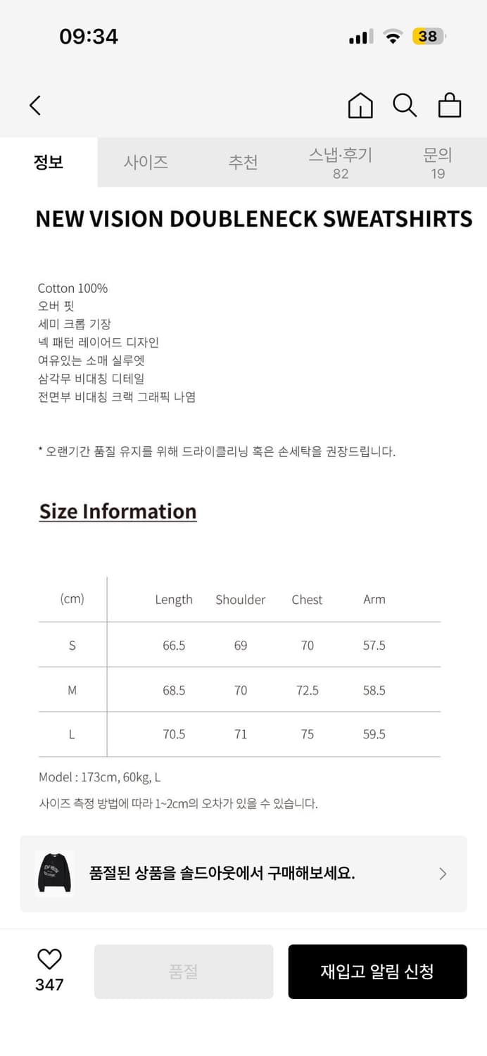 이티씨이 맨투맨 M 상품이미지3