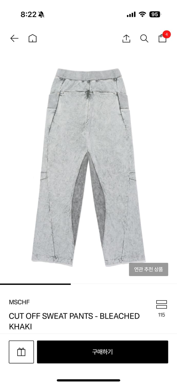 미스치프 cut off sweat pants 상품이미지2