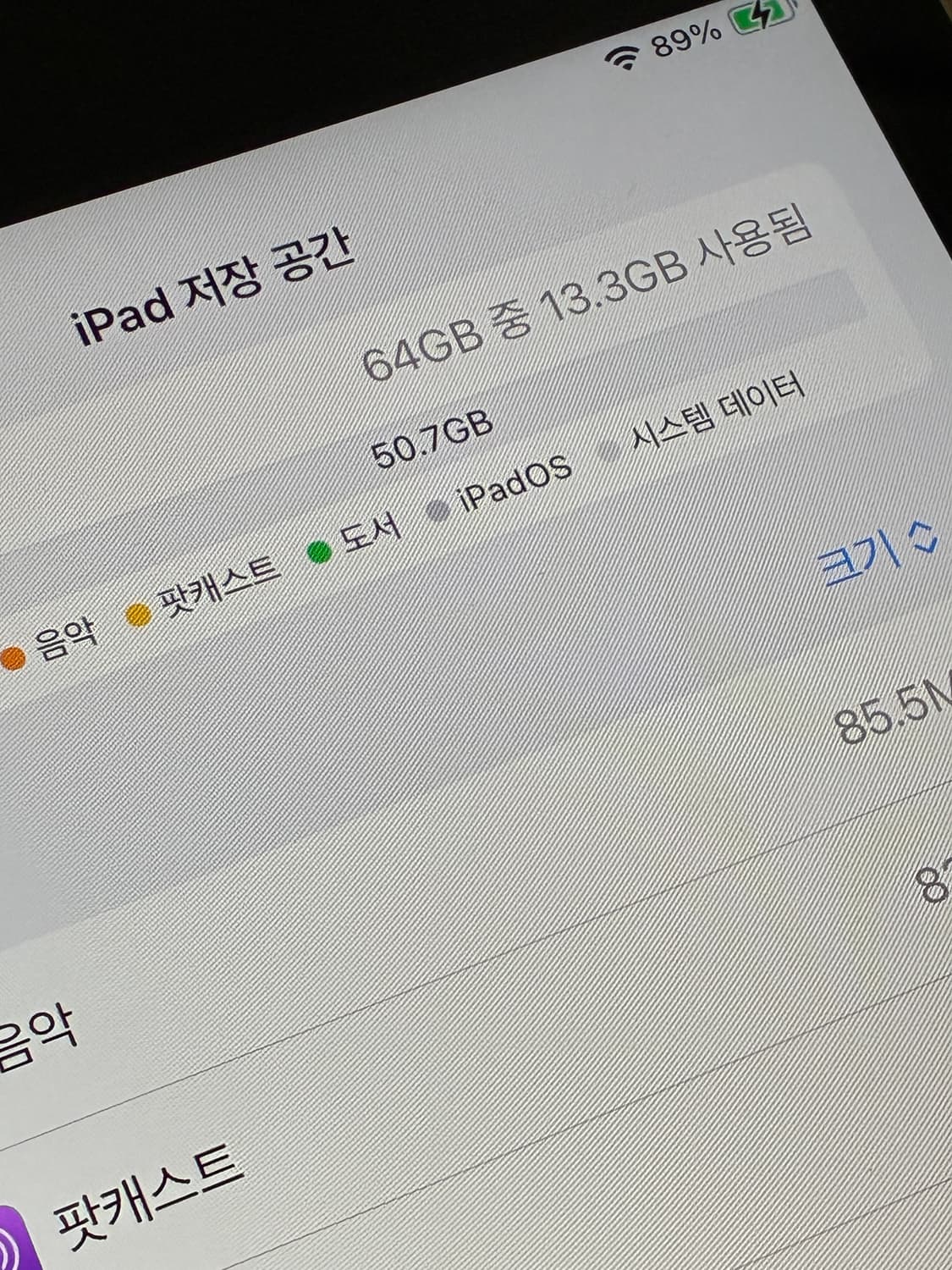 아이패드 9세대 WiFi 스페이스 그레이 64GB 상품이미지4