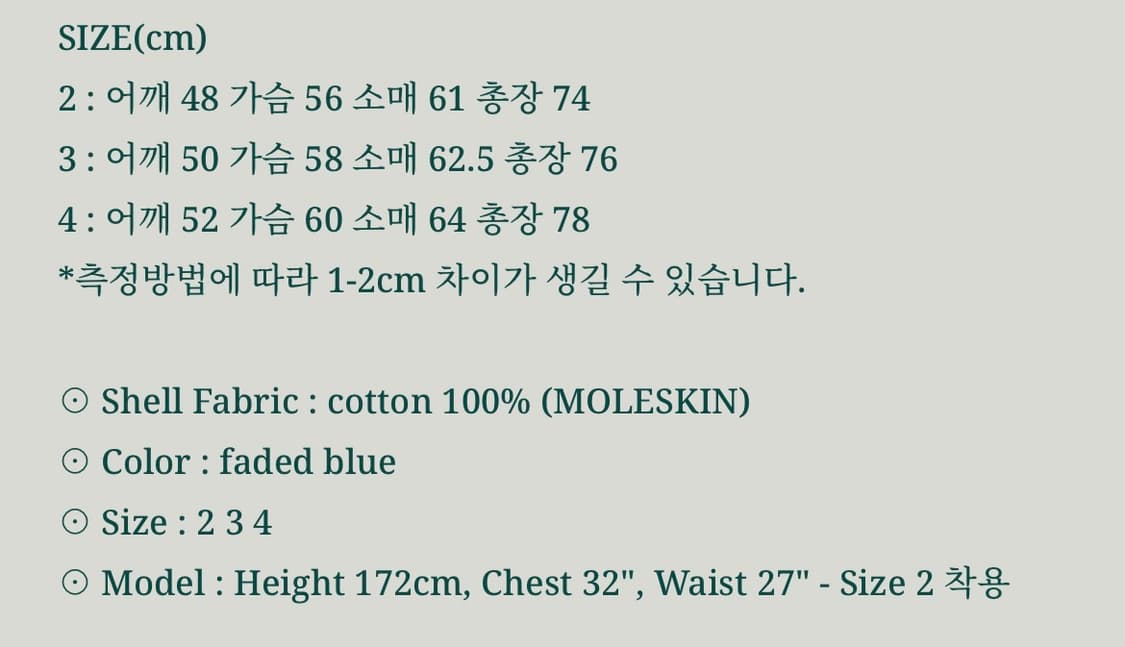 [2] 비헤비어 몰스킨 프렌치 DB자켓 상품이미지3