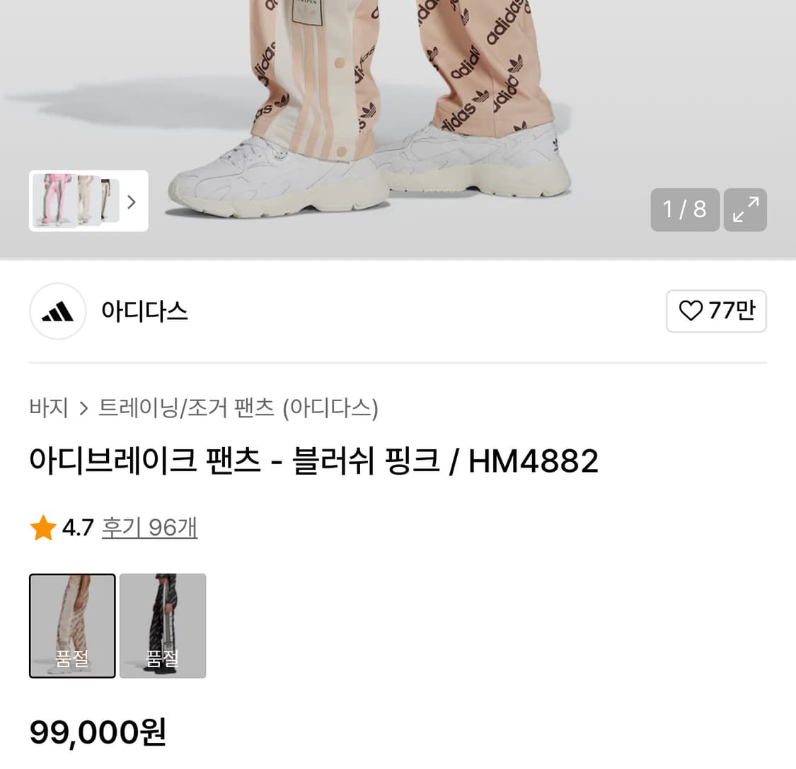 아디다스 아디브레이크 팬츠 블러쉬 핑크 XS(크게나옴) 상품이미지9