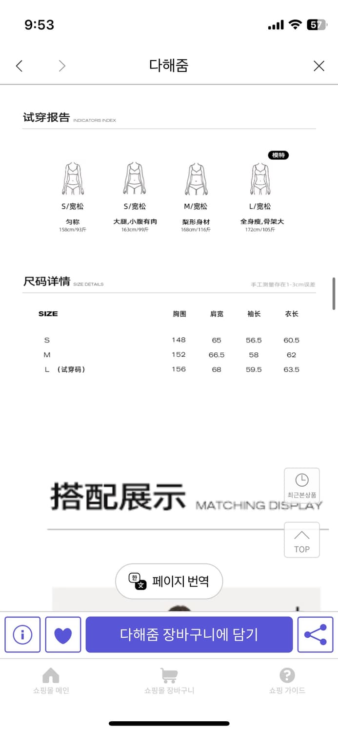 notawear 라쿤퍼 봄버 패딩 상품이미지6