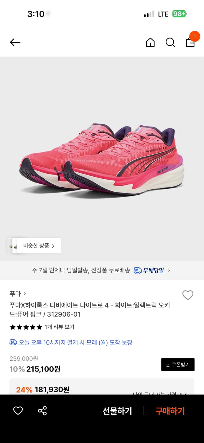 푸마 하이록스 디비에이트 나이트로 4 퓨어 핑크 250 상품이미지2