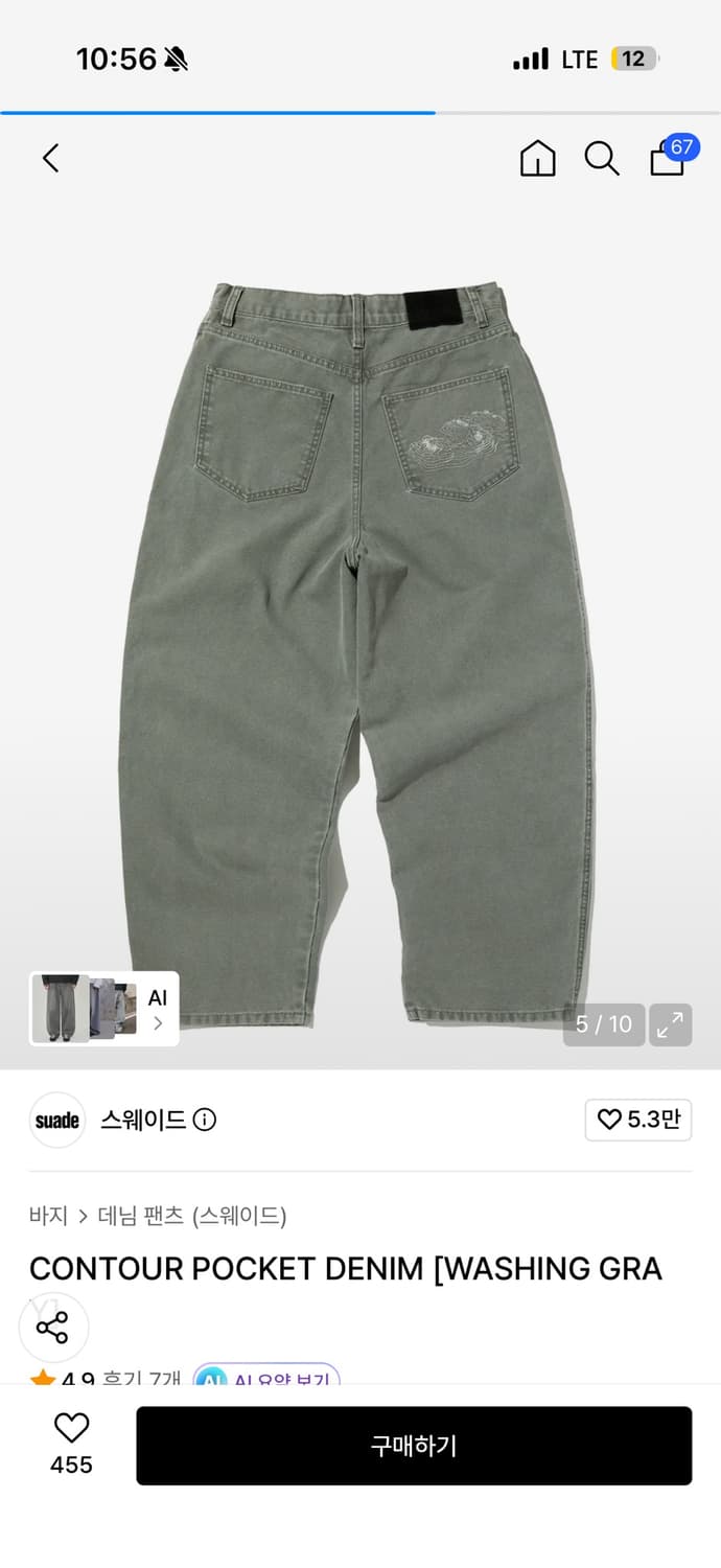 스웨이드 컨투어포켓데님 상품이미지3