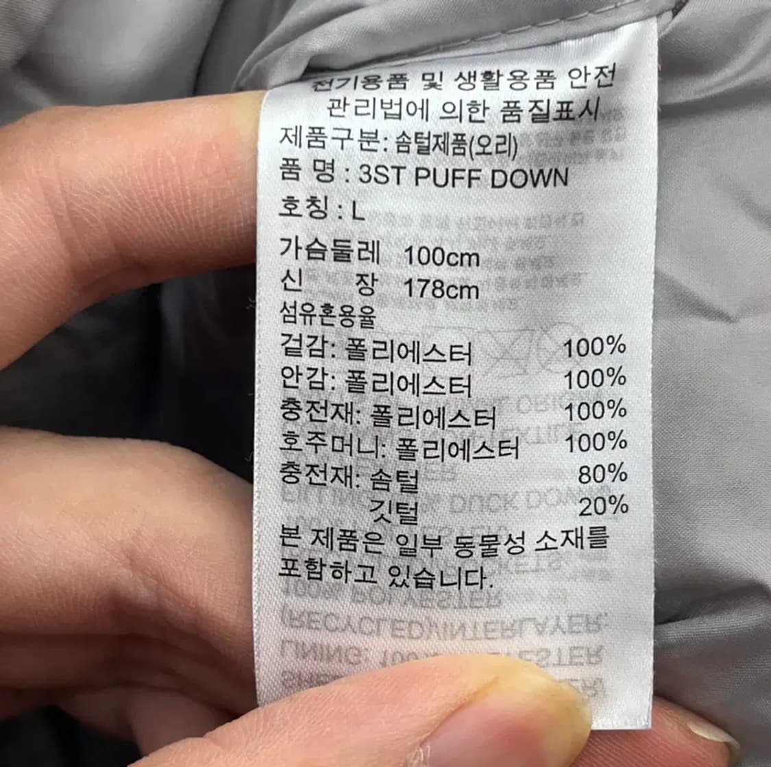 아디다스 남성 퍼프 덕다운 패딩 (L) 상품이미지4