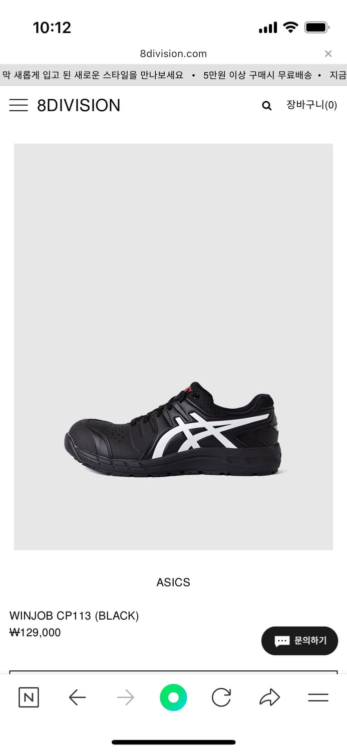 아식스 윈잡 cp 113 상품이미지2