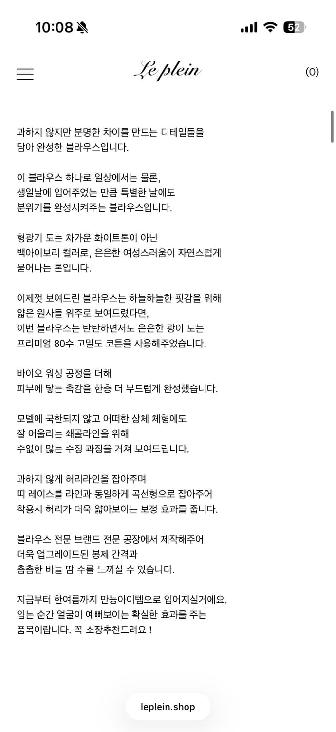 르플레인 벌스데이 블라우스 상품이미지5