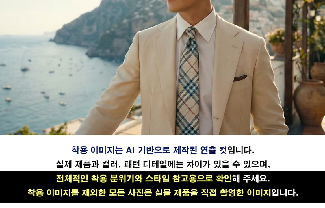 버버리 실크 베이지 체크 패턴 넥타이 8.5cm A등급 E890 상품이미지3