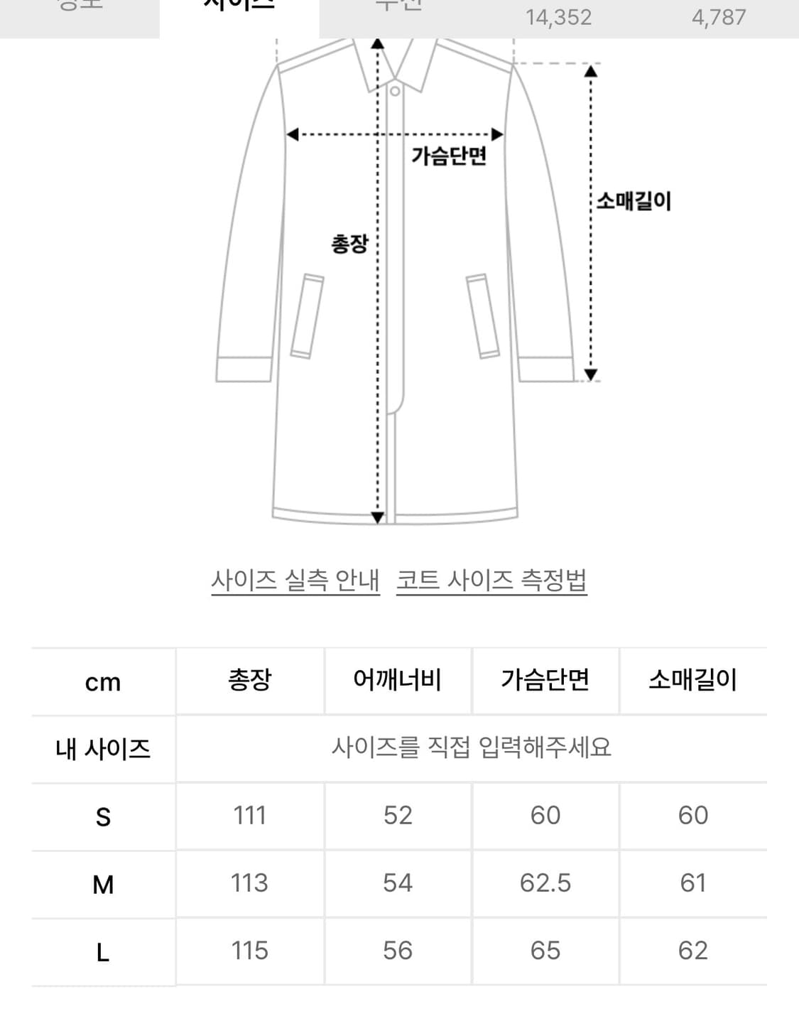(M) 인사일런스 캐시미어 울 더블 롱 코트 블랙  상품이미지9