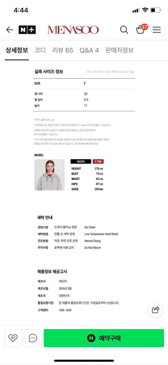 미나수 러닝 캡 Run For Rest Run Mesh Camp 새상품 상품이미지5