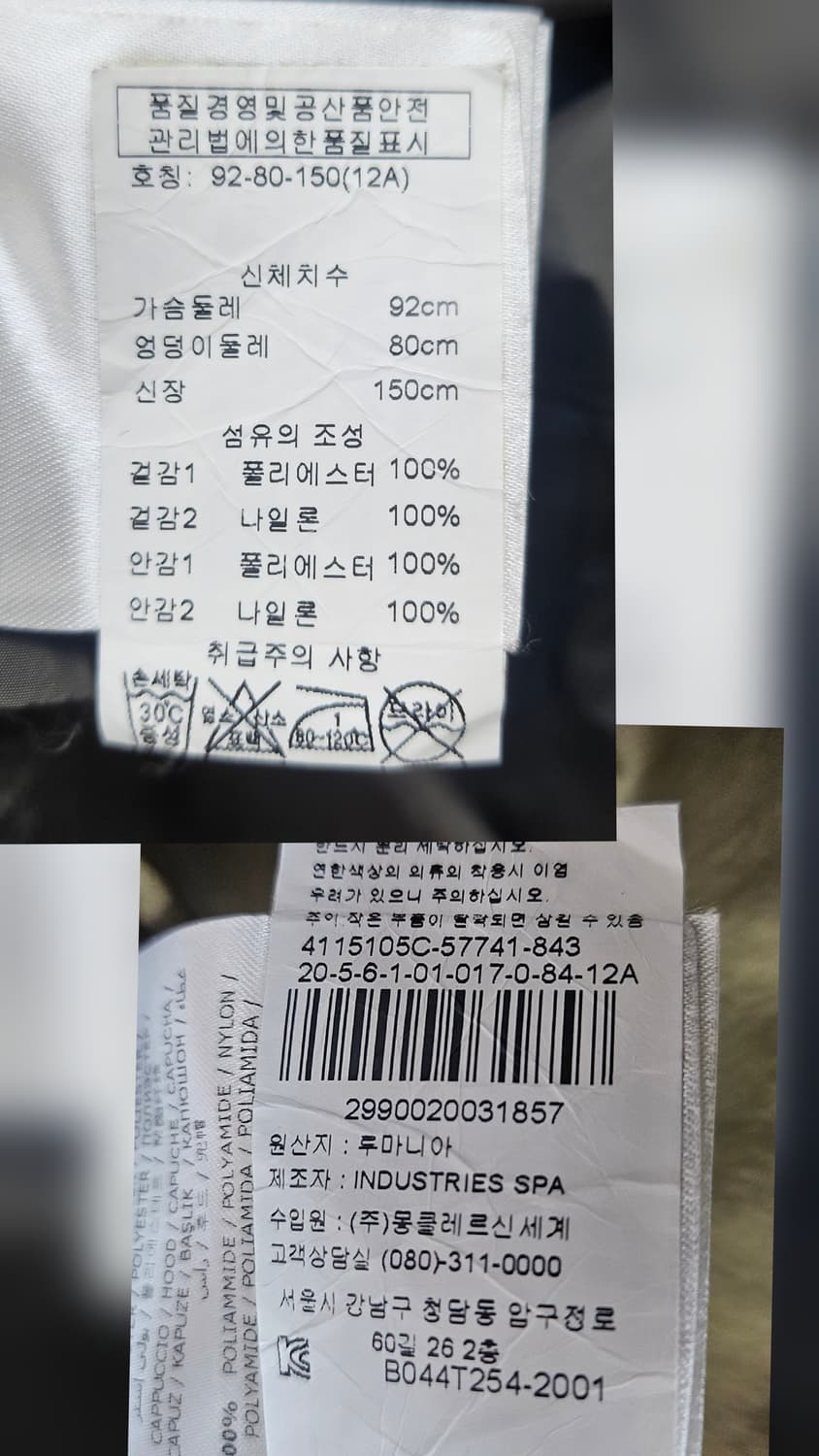 정품/ 몽클레어 키즈 바람막이 12세 후드집업 블루종 ML72 상품이미지8