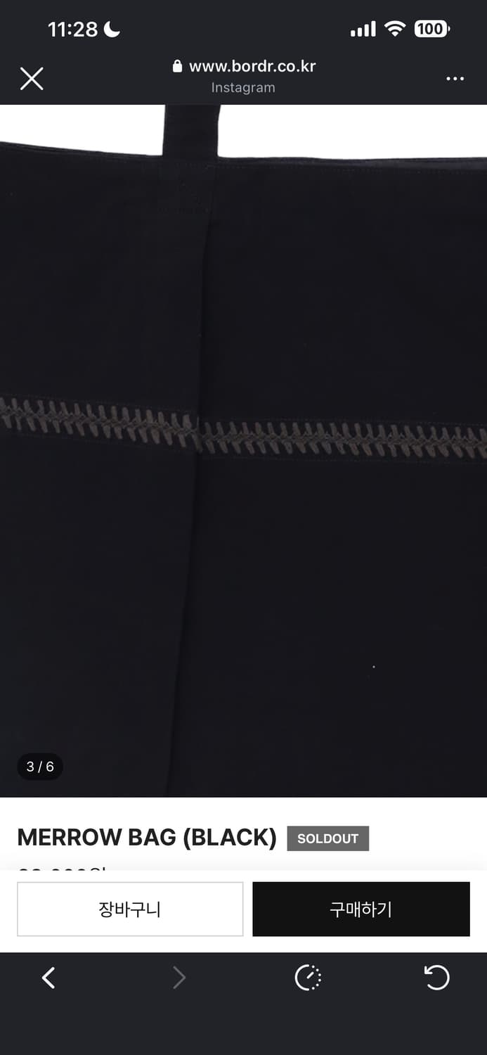 bordr merrow bag 상품이미지3