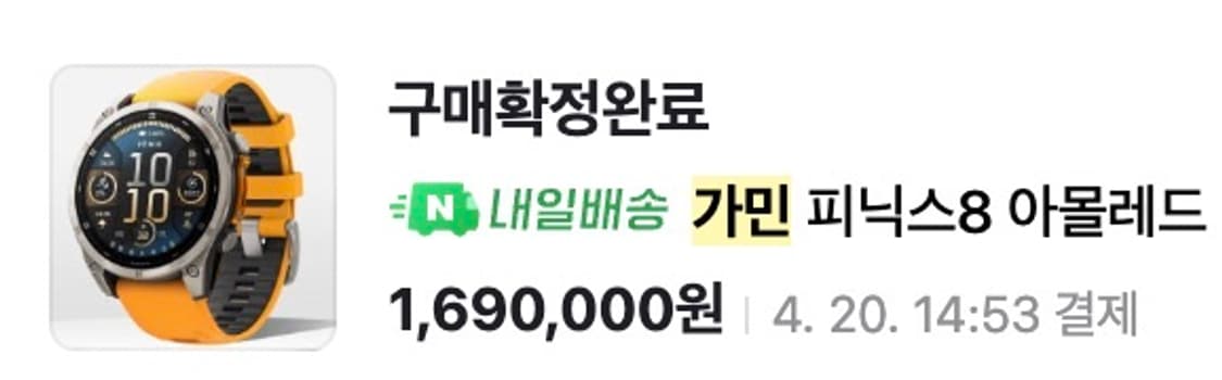 가민 피닉스8 스마트워치 티타늄 오렌지 47mm(여분 정품 밴드 포함) 상품이미지5