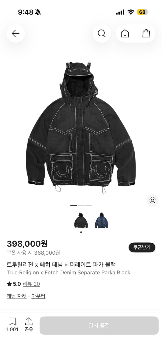 True Religion x Fetch 데님 세퍼레이트 파카 블랙 L 상품이미지1