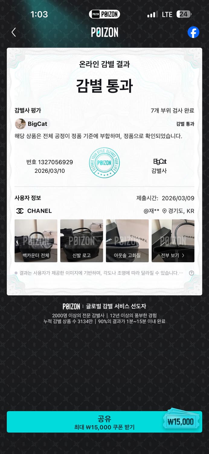 샤넬 빈티지 도트백 5번대 단품 상품이미지8