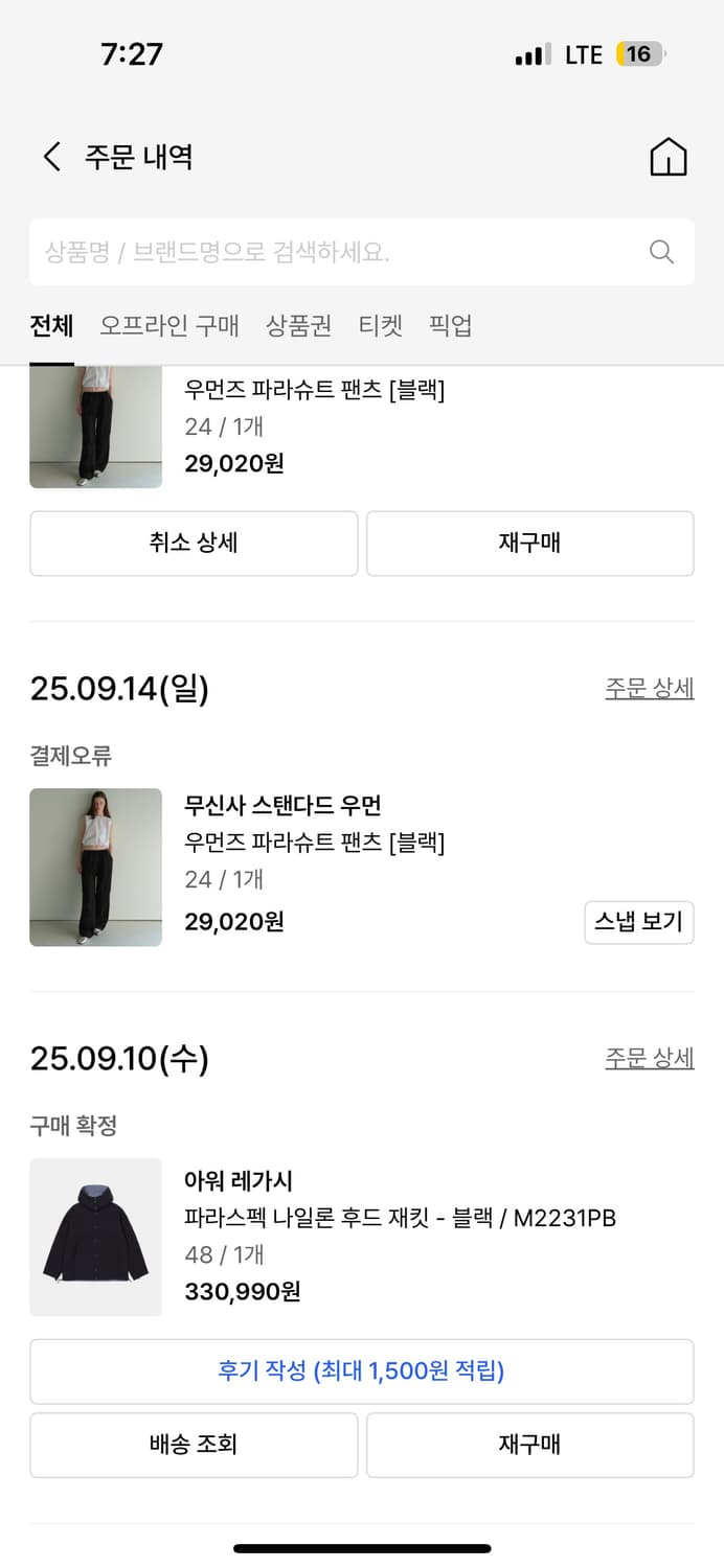 (급처) 아워레가시 파라스펙 바람막이 자켓 48 상품이미지6