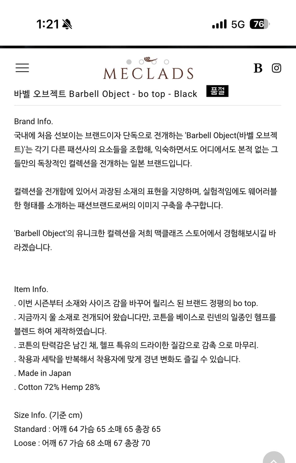 바벨 오브젝트 니트 상품이미지3