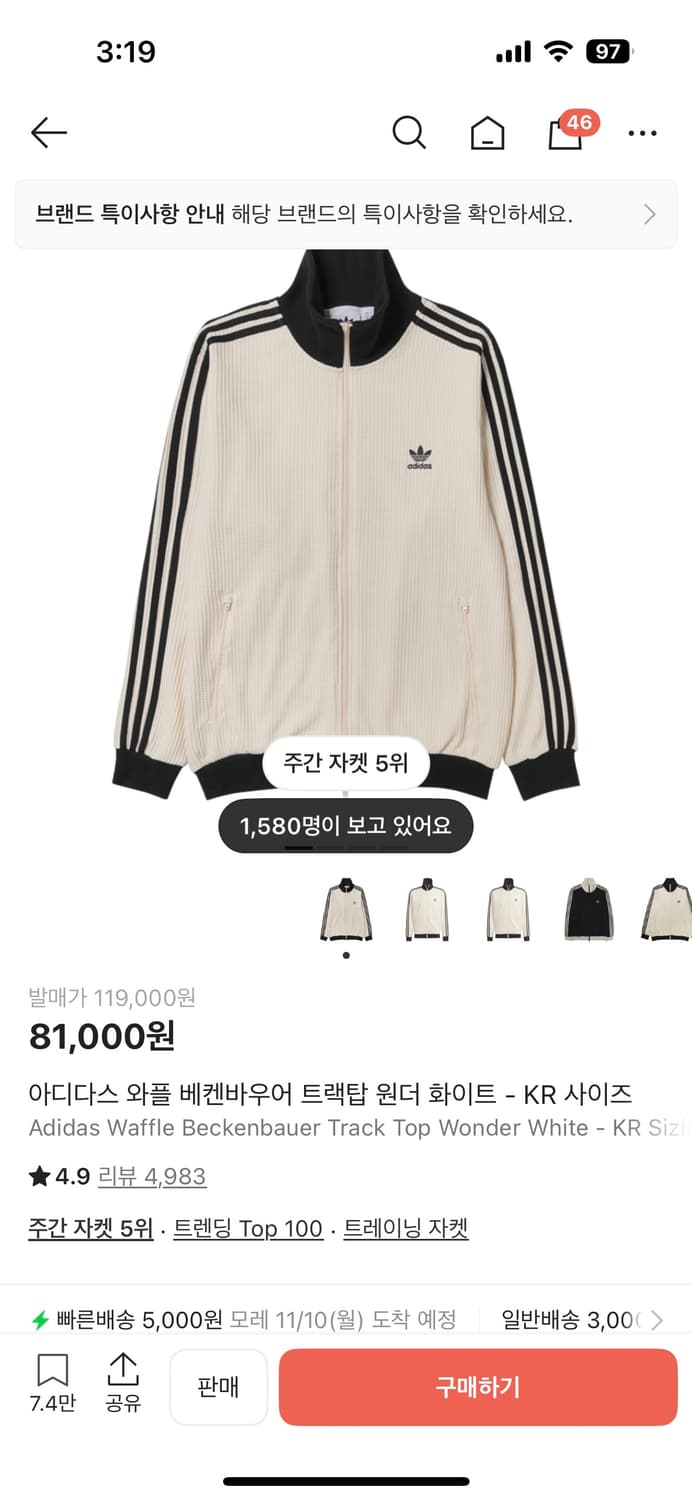 아디다스 와플 베켄바우어 져지 M 판매 상품이미지2