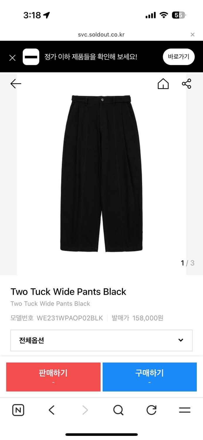 웰빙익스프레스 Two Tuck Wide Pants Black S 상품이미지3