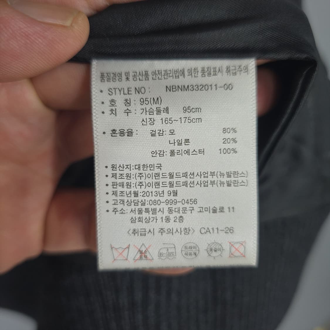 남성 뉴발란스 New Balance 보스턴 바시티 자켓 95 상품이미지7