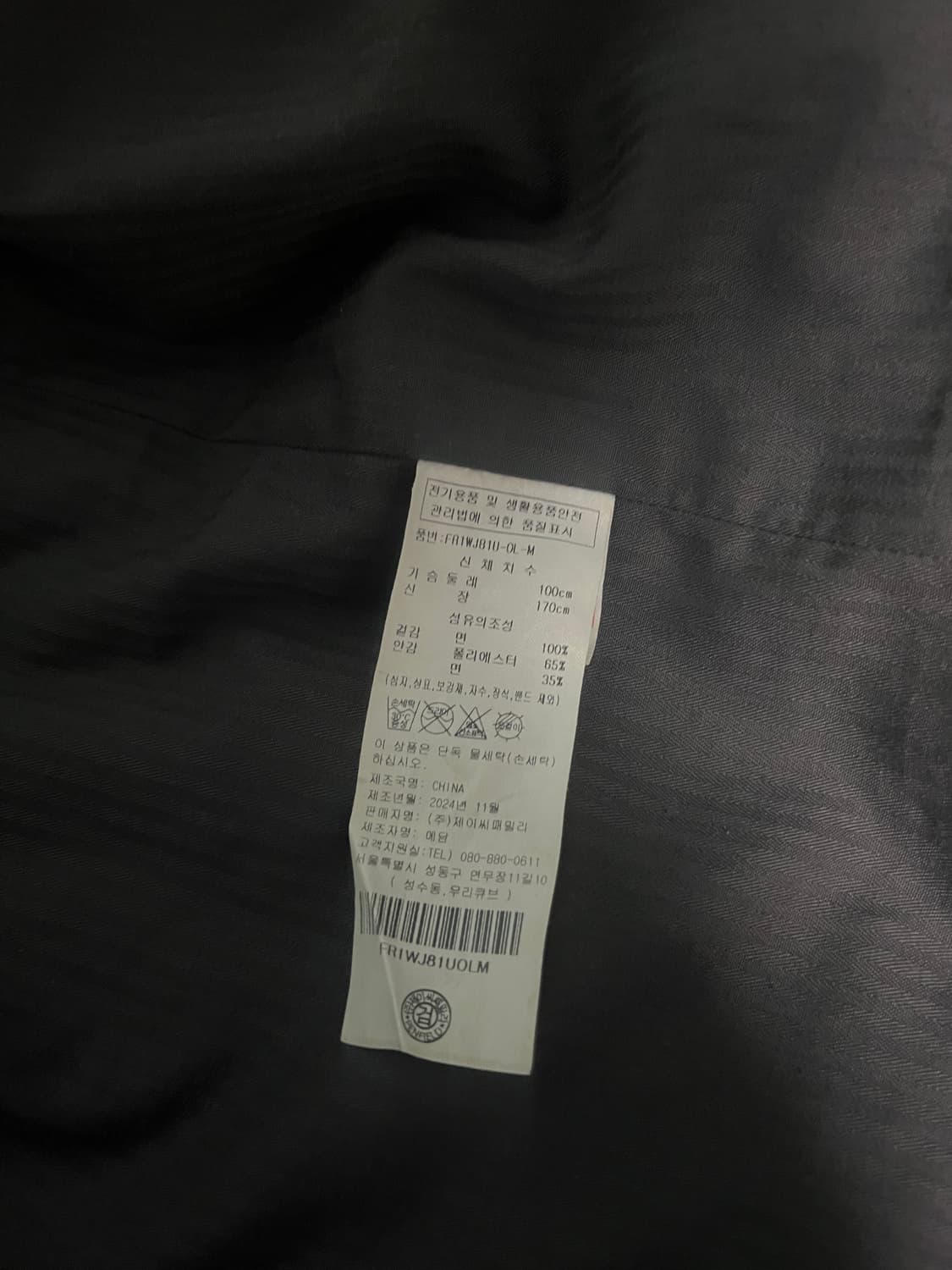 펜필드 아사벳 패치 필드자켓 M 상품이미지7