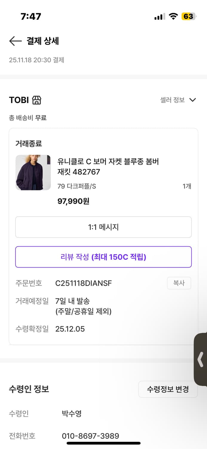 유니클로 c 봄버 자켓 상품이미지5
