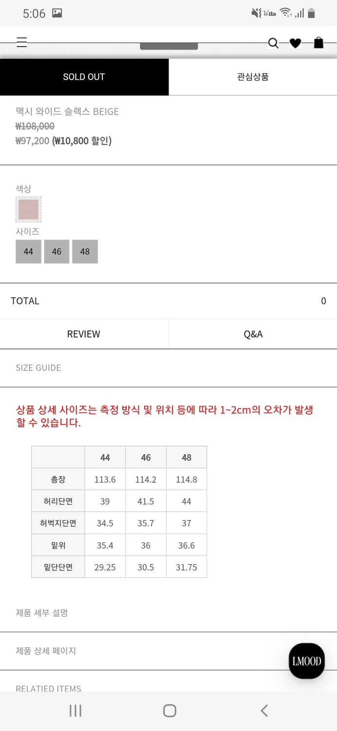엘무드 맥시 와이드 슬랙스 46 상품이미지3