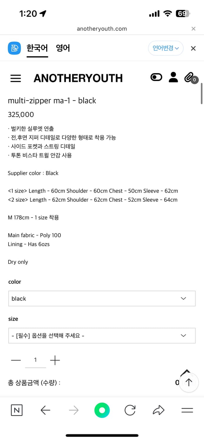 어나더유스 MA-1 자켓 2사이즈 상품이미지2