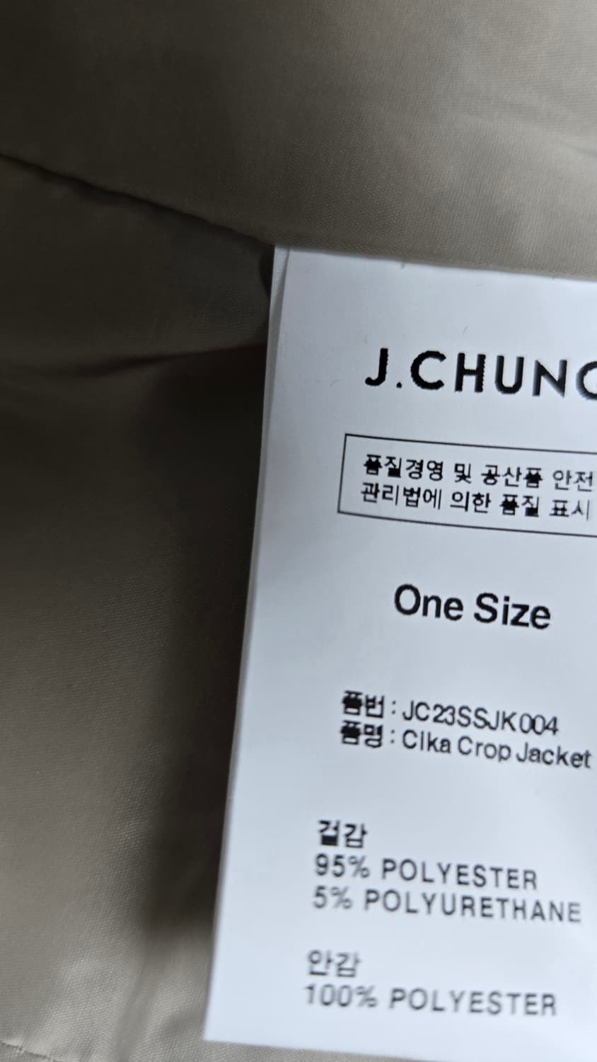 제이청 크롭자켓 상품이미지6