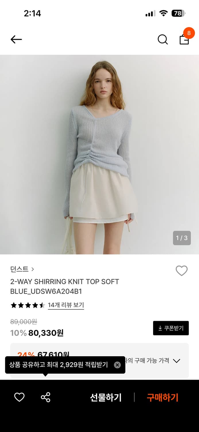 던스트 니트 s 상품이미지2