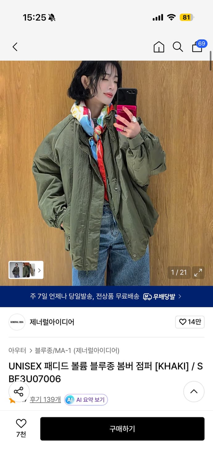 제너럴아이디어 블루종 봄버 점퍼 상품이미지1