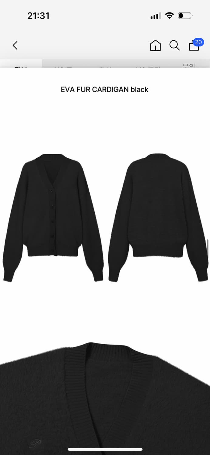 페인오어플레져 에바 퍼 가디건 블랙 상품이미지7