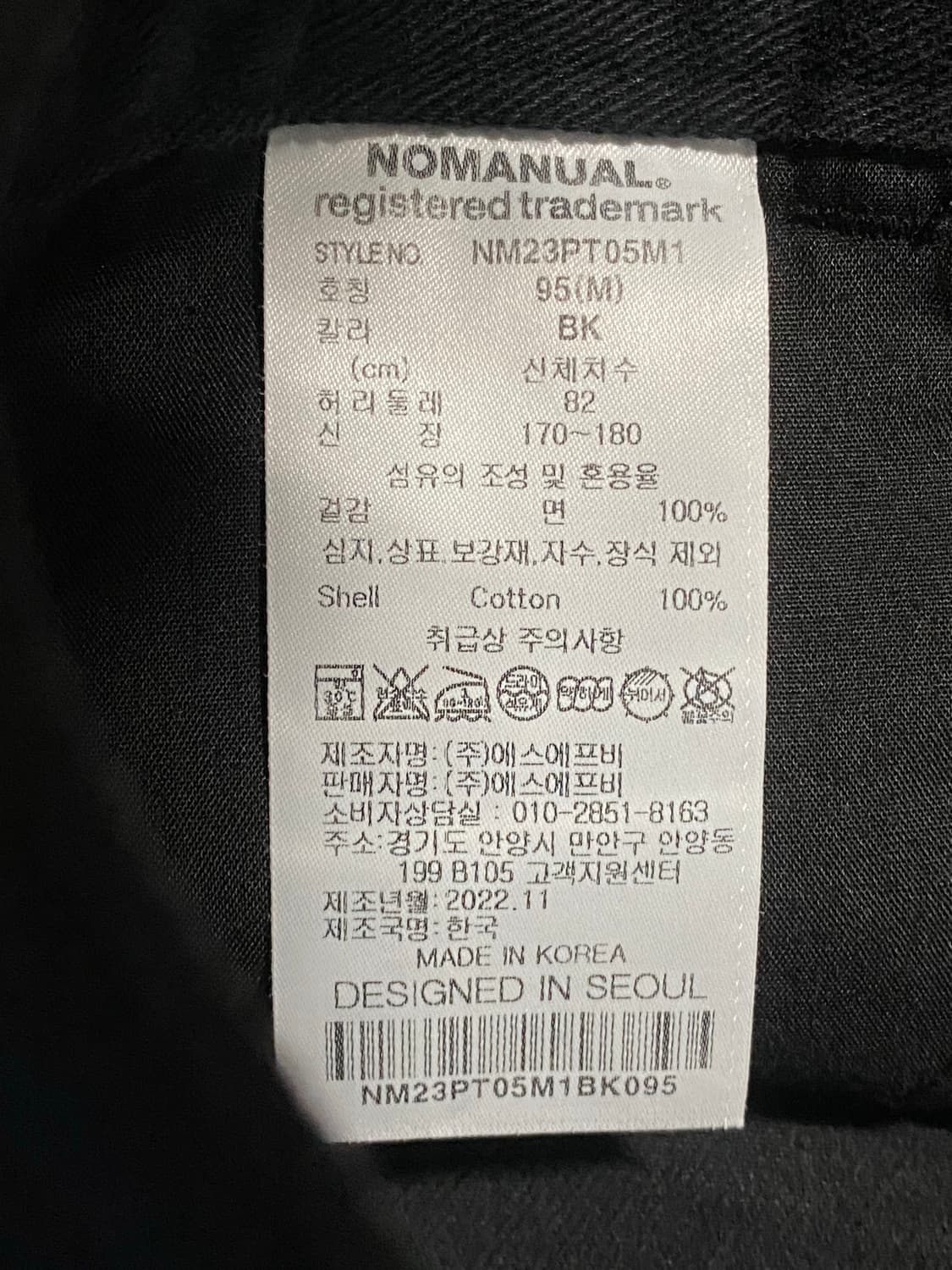 NOMANUAL 노메뉴얼 S.L 와이드팬츠 - 블랙 M 상품이미지4