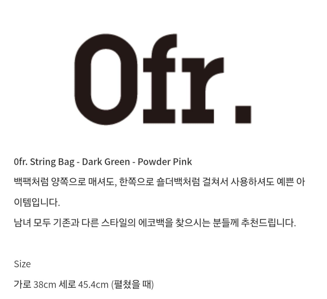 ofr. 서울 스트링 백 dark green 상품이미지3
