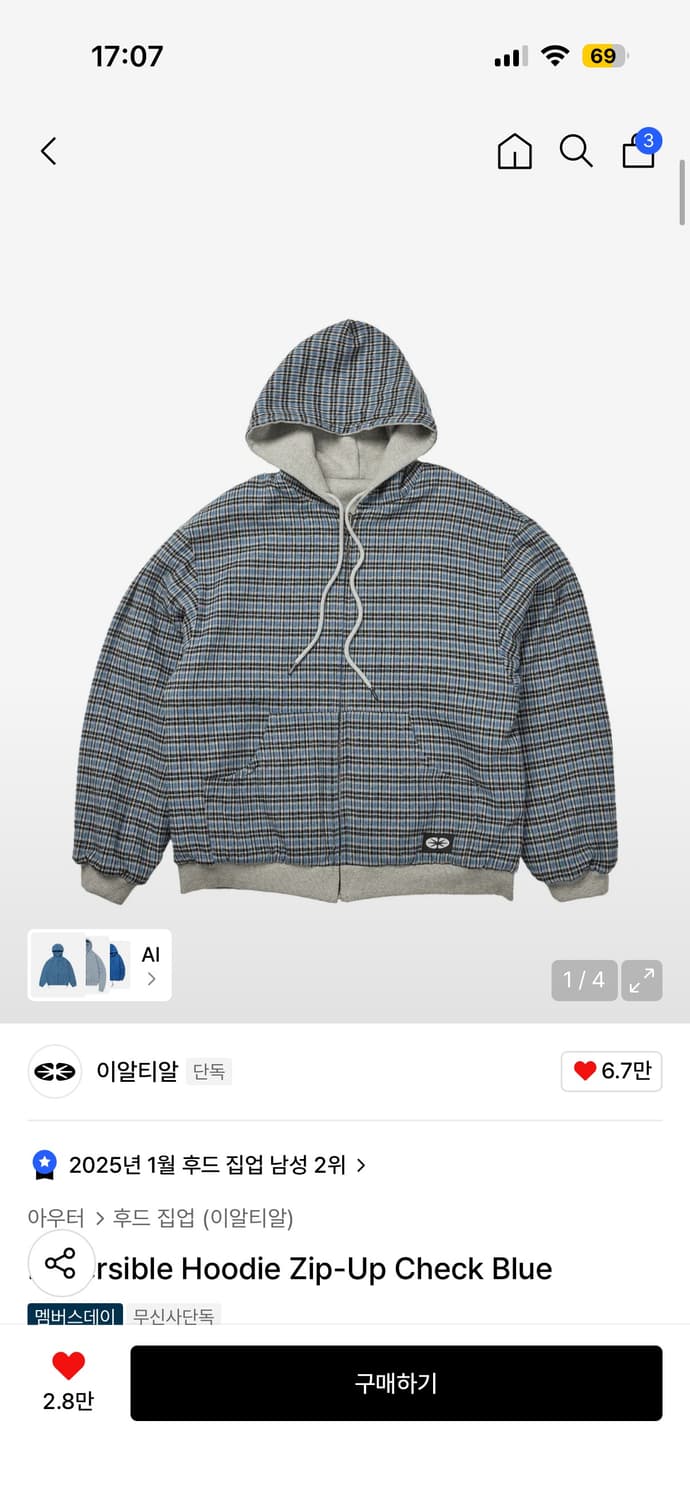 이알티알 리버시블 후드집업 상품이미지3