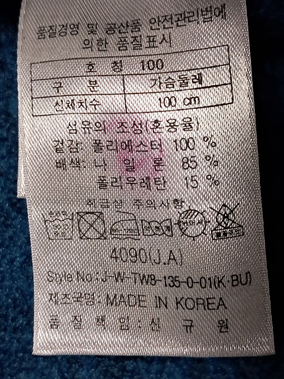 코오롱 긴팔티 남성100  상품이미지9