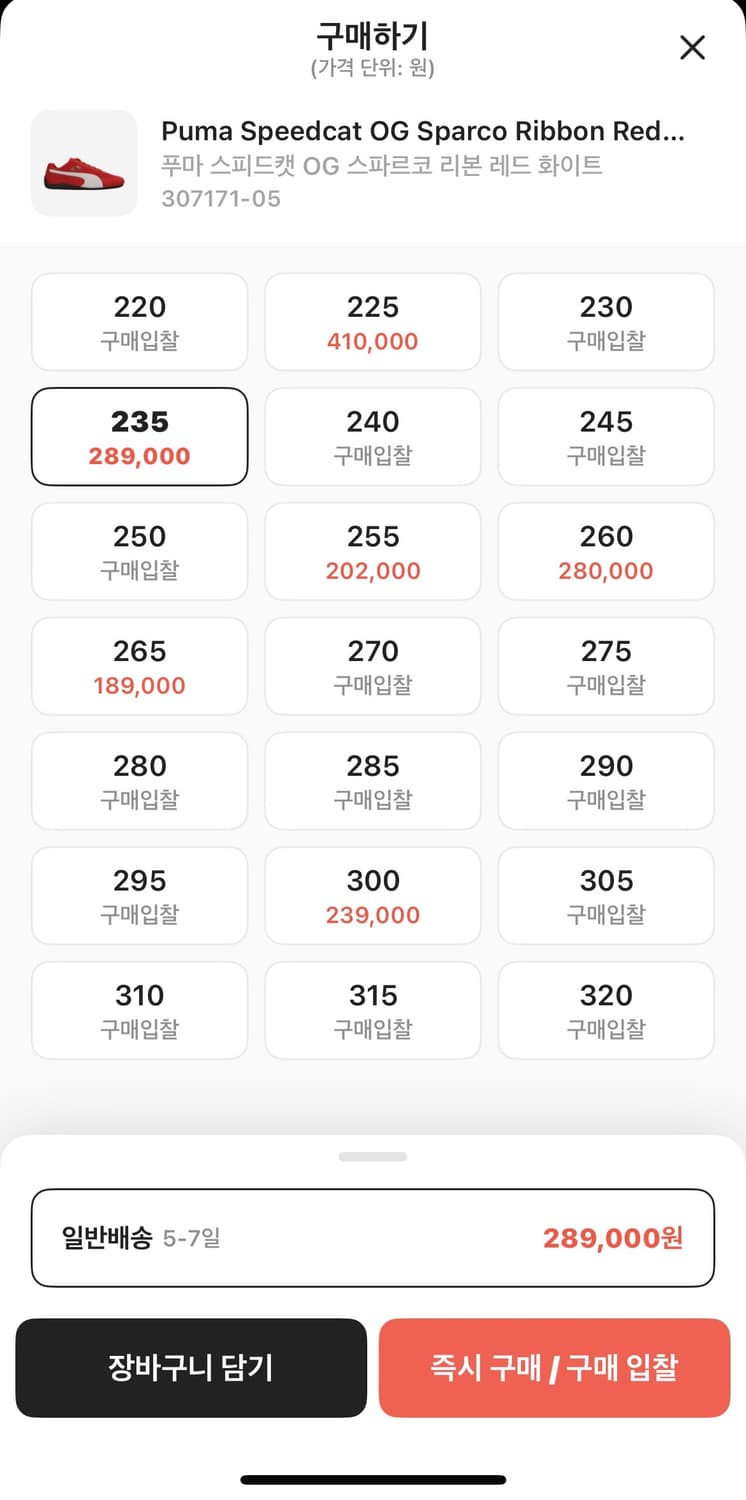 푸마 스피드캣 235 상품이미지6